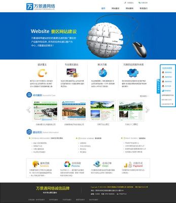 企业网站设计与开发 从战略到上线的全流程解析