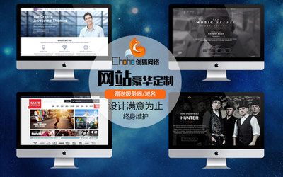 企业网站与HTML5电商网站的设计与开发