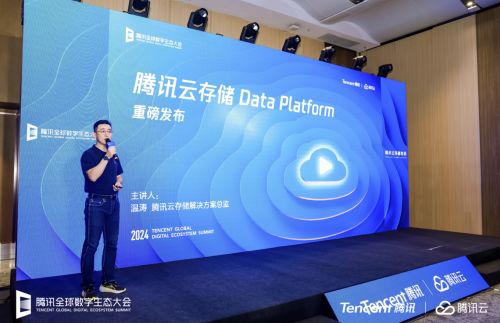 腾讯云全面升级云存储解决方案，以智能化存储能力驱动企业增长